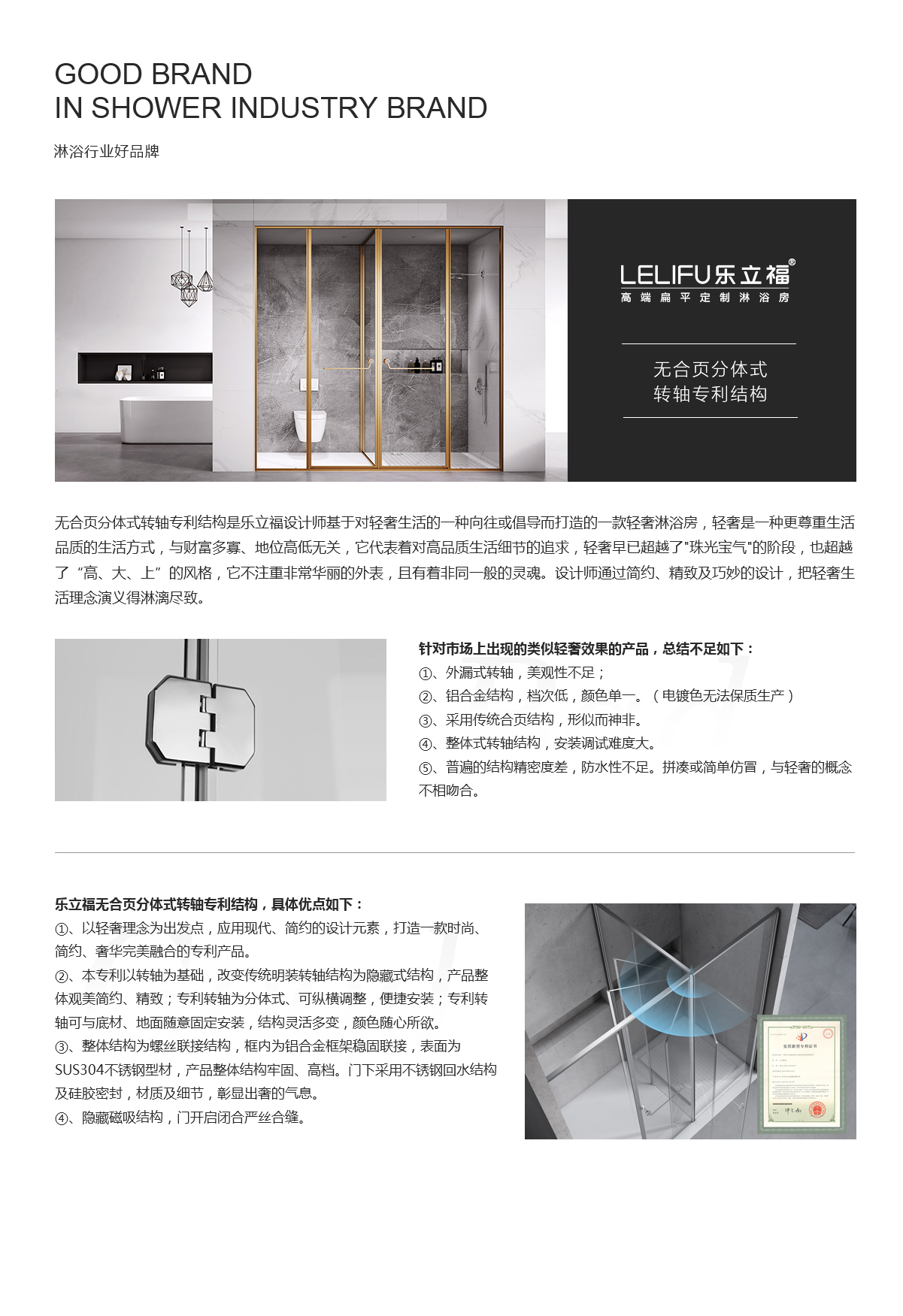 无合页分体式.jpg